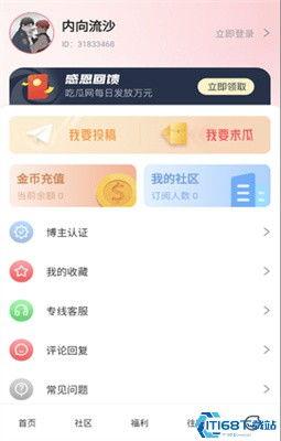 河美吃瓜爆料视频下载免费  第3张